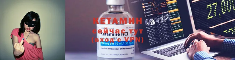 Кетамин ketamine  цена   Ишимбай 